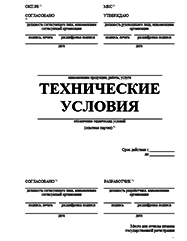 Сертификат на овощи Королёве Разработка ТУ и другой нормативно-технической документации