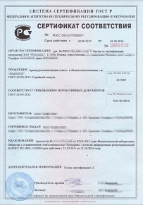 Сертификация ёлок Королёве Добровольная сертификация